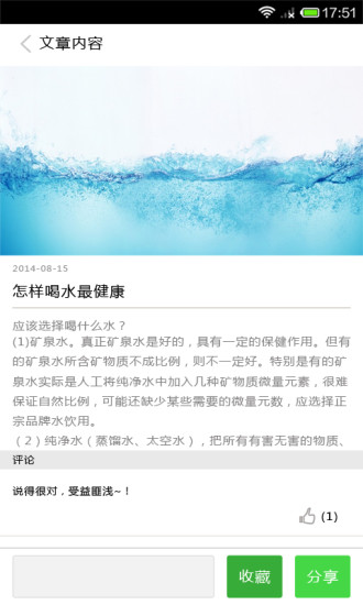 為民問(wèn)醫(yī)生 v1.0.1 安卓版 2