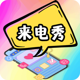 5G彩鈴來(lái)電秀