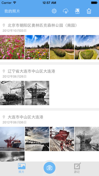 i自游iPhone版 V1.1.0  蘋果手機版 3