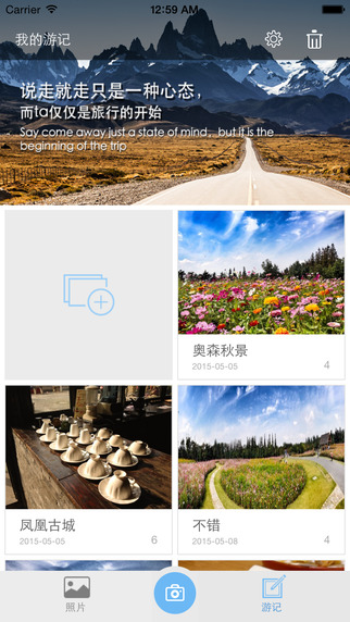 i自游iPhone版 V1.1.0  蘋果手機版 1