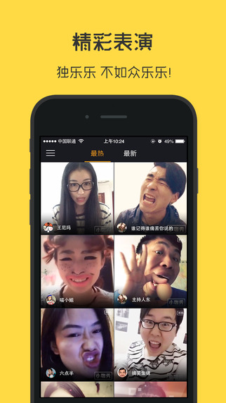 小咖秀(對嘴app)iPhone版2