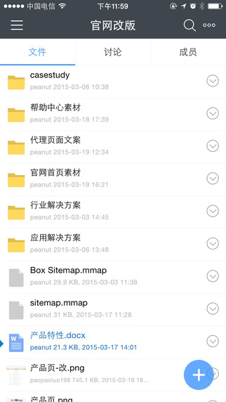 夠快云庫蘋果版 v5.1.4 iphone版 0