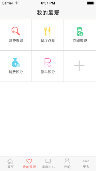 青島海信廣場iphone版 v2.1.3 蘋果手機(jī)版 3
