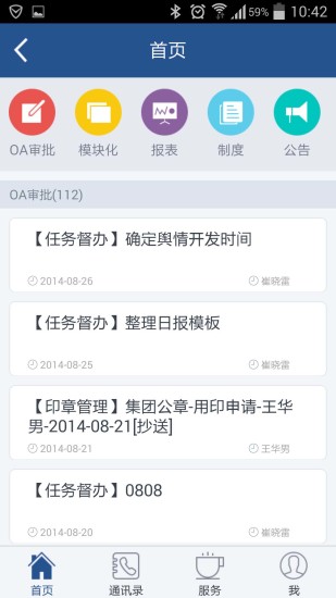 萬達(dá)集團(tuán)手機(jī)客戶端 v2.2.1.0  安卓最新版 1