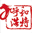 呼和浩特發(fā)布