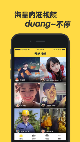 那哈視頻iPhone版 v1.0.0 蘋果手機(jī)版 0