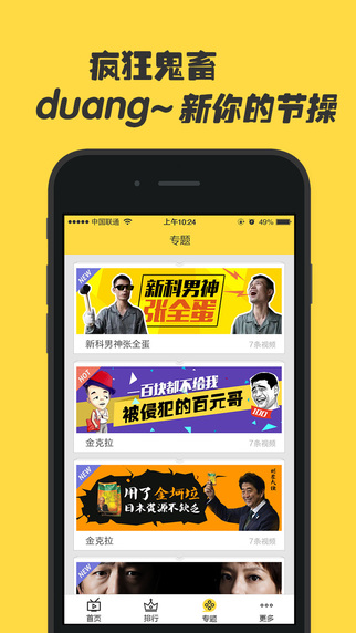 那哈視頻iPhone版 v1.0.0 蘋果手機(jī)版 3