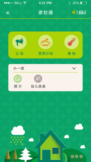 七彩精靈園方版iPhone版下載