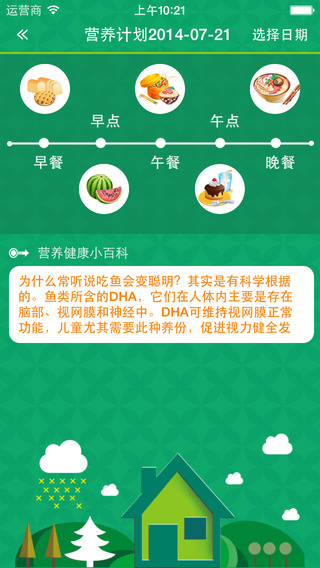 七彩精靈園方版iPhone版 v1.1.4 蘋果手機(jī)版 2
