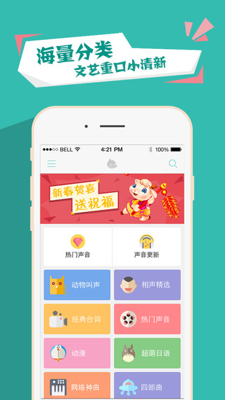 大咖秀(對(duì)嘴app)iPhone版3