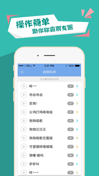 大咖秀(對(duì)嘴app)iPhone版2