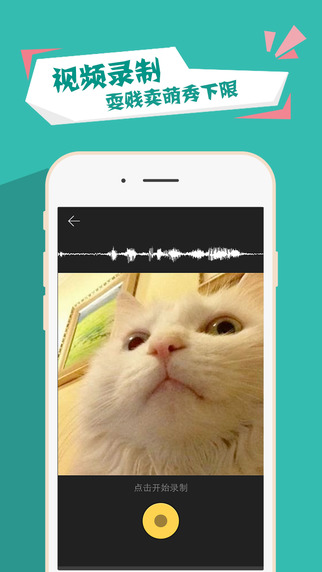 大咖秀(對(duì)嘴app)iPhone版1