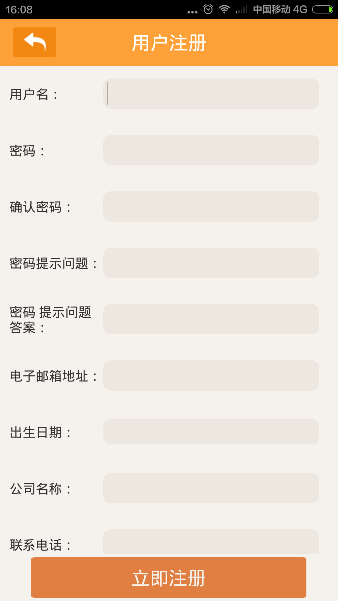 余網(wǎng)物流貨運(yùn)軟件 v1.2.0 安卓版 3