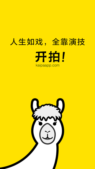 開拍iPhone版 v1.1 蘋果手機版 3
