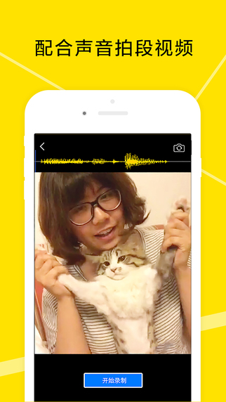 開拍iPhone版 v1.1 蘋果手機版 1