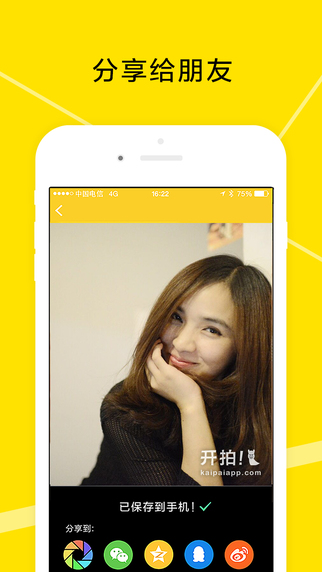 開拍iPhone版 v1.1 蘋果手機版 0