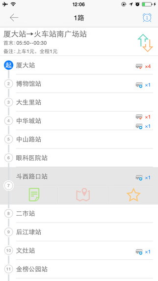 福建掌上公交iphone版1