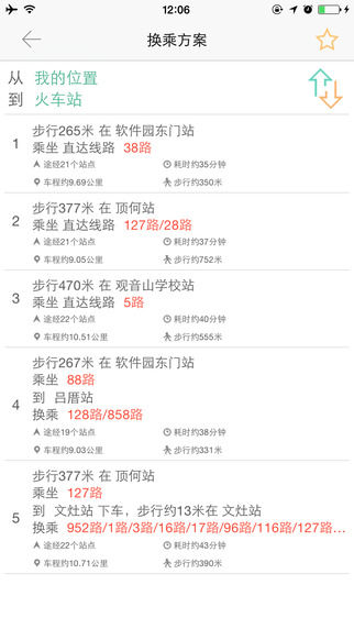 福建掌上公交iphone版3