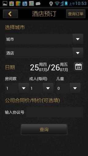萬(wàn)達(dá)萬(wàn)悅會(huì)手機(jī)客戶端 v1.0.7  安卓版 2