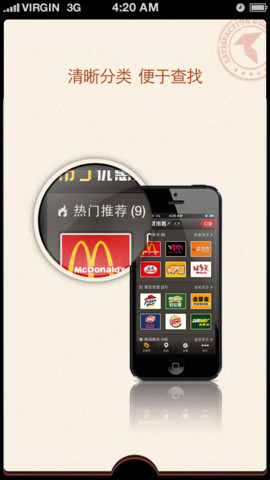 布丁優(yōu)惠券iPhone版 v4.1.0 蘋果越獄版 1