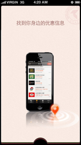 布丁優(yōu)惠券iPhone版 v4.1.0 蘋果越獄版 3
