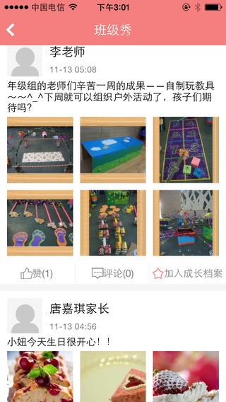 babyun貝貝云3ipad v3.4.3 蘋果ios版 1