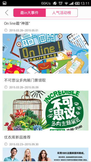 貓酷商場(chǎng) v1.0.150 安卓版 3