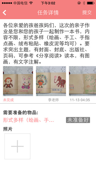 babyun3 ipad