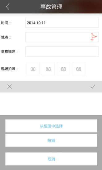一汽豐田服務(wù)手機(jī)客戶(hù)端 v2.1  安卓版_附二維碼 1