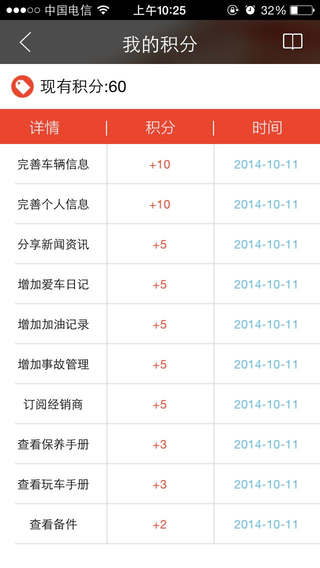 一汽豐田服務(wù)iPhone版 v2.1.1 蘋果手機版_附二維碼 0