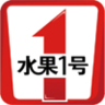 水果1號(hào)