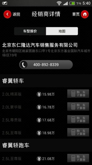 一汽馬自達(dá)官方客戶端 v6.1 安卓版_附二維碼 1
