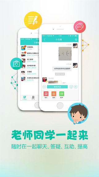 口袋輔導(dǎo)ios版下載
