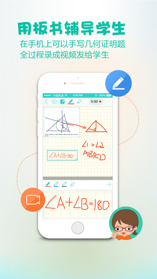 口袋輔導(dǎo)iPhone版 v1.5.2 蘋果手機(jī)版 2