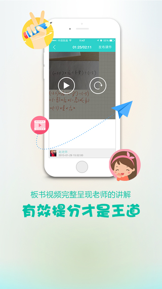 口袋輔導(dǎo)iPhone版 v1.5.2 蘋果手機(jī)版 3