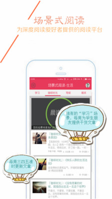 Leer墨客(原晨讀時光) v6.0 安卓版 2