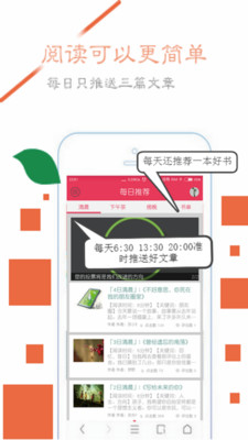 Leer墨客(原晨讀時光) v6.0 安卓版 1