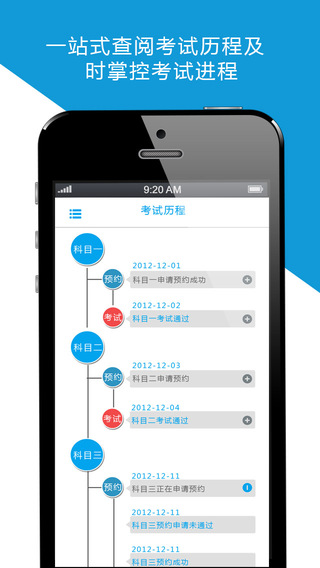 湖南駕考app v1.0 安卓版 2