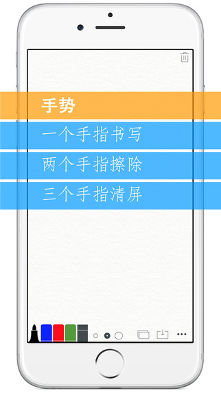 Whiteboard(電子白板軟件)iPhone版 v23.9 蘋果手機版 3