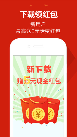口袋購物蘋果版 v6.1.2 ios官方版 0