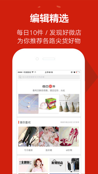 口袋購物蘋果版 v6.1.2 ios官方版 2
