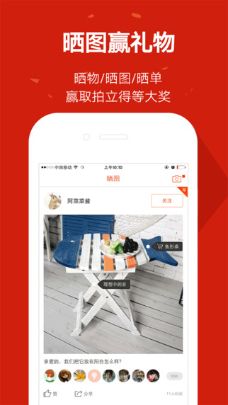 口袋購物ios版下載