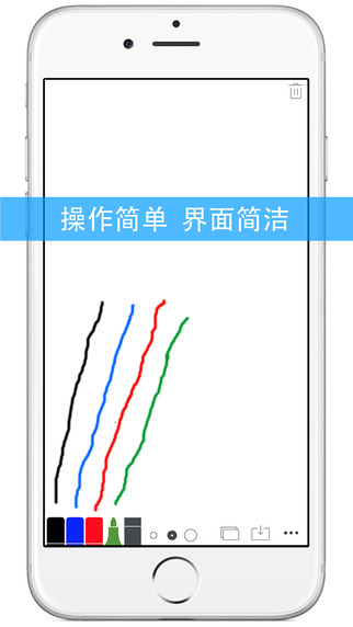 Whiteboard(電子白板軟件)iPhone版 v23.9 蘋果手機版 1