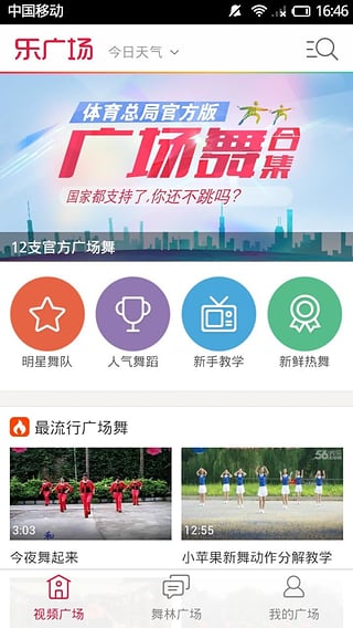 樂廣場 v1.10 安卓版 0