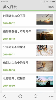 優(yōu)美時(shí)光app v5.0.5 安卓版 2