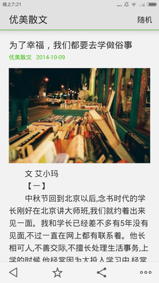 優(yōu)美時(shí)光app v5.0.5 安卓版 3