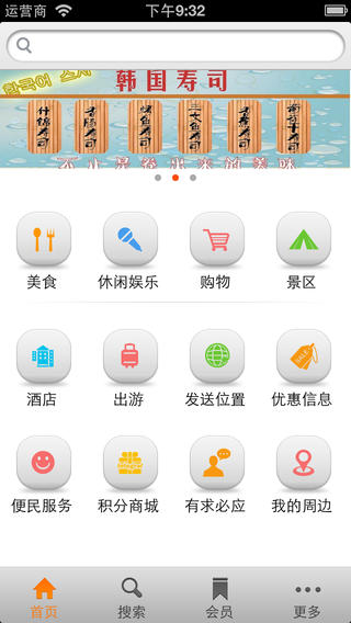 掌握長沙 v2.0.1 安卓版 0