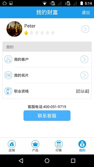 天天有錢1