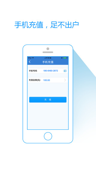 盒子支付個(gè)人端 v2.2.0 安卓版 1