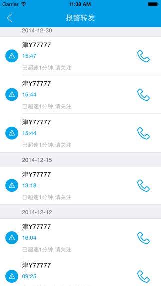 貨運公共平臺iPhone版 v1.3.0 蘋果越獄版 1